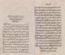 قدیمی ترین کتاب چاپ سنگی یزد در کتابخانه وزیری 
